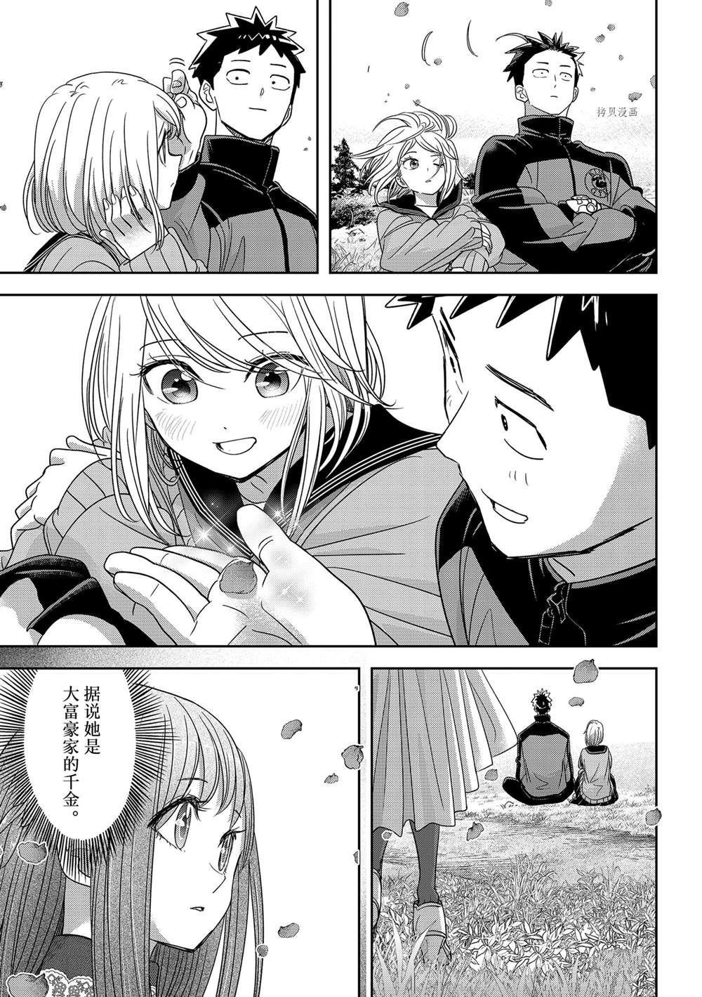 第32话 试看版