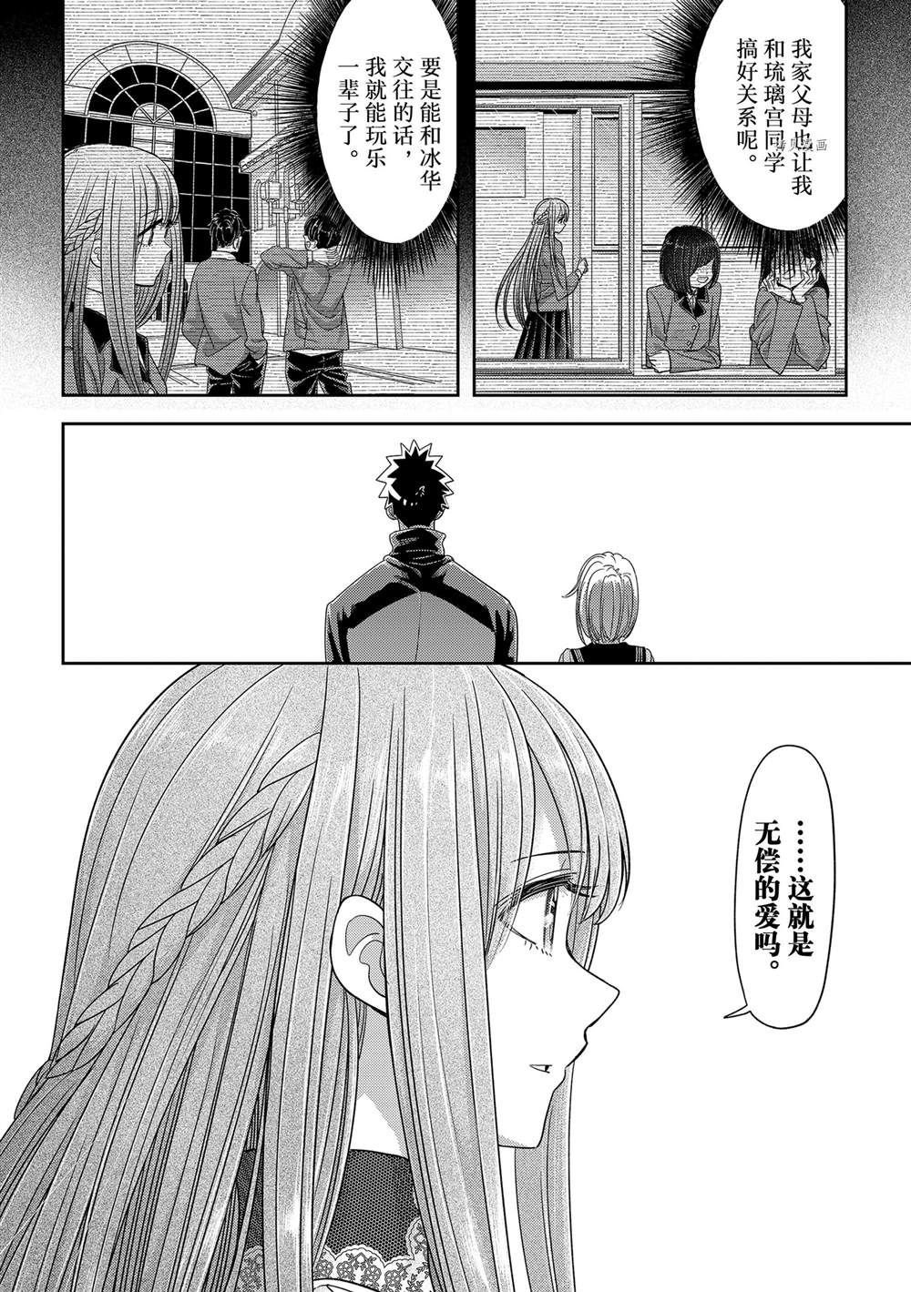 第32话 试看版