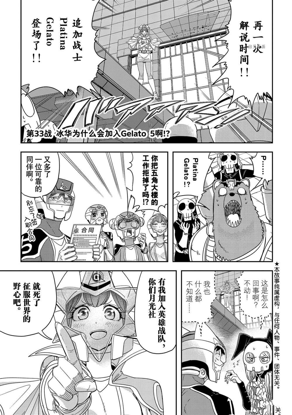 第33话 试看版