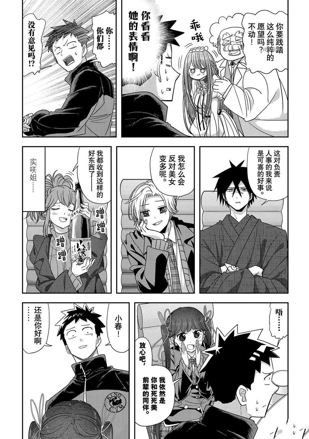第33话 试看版