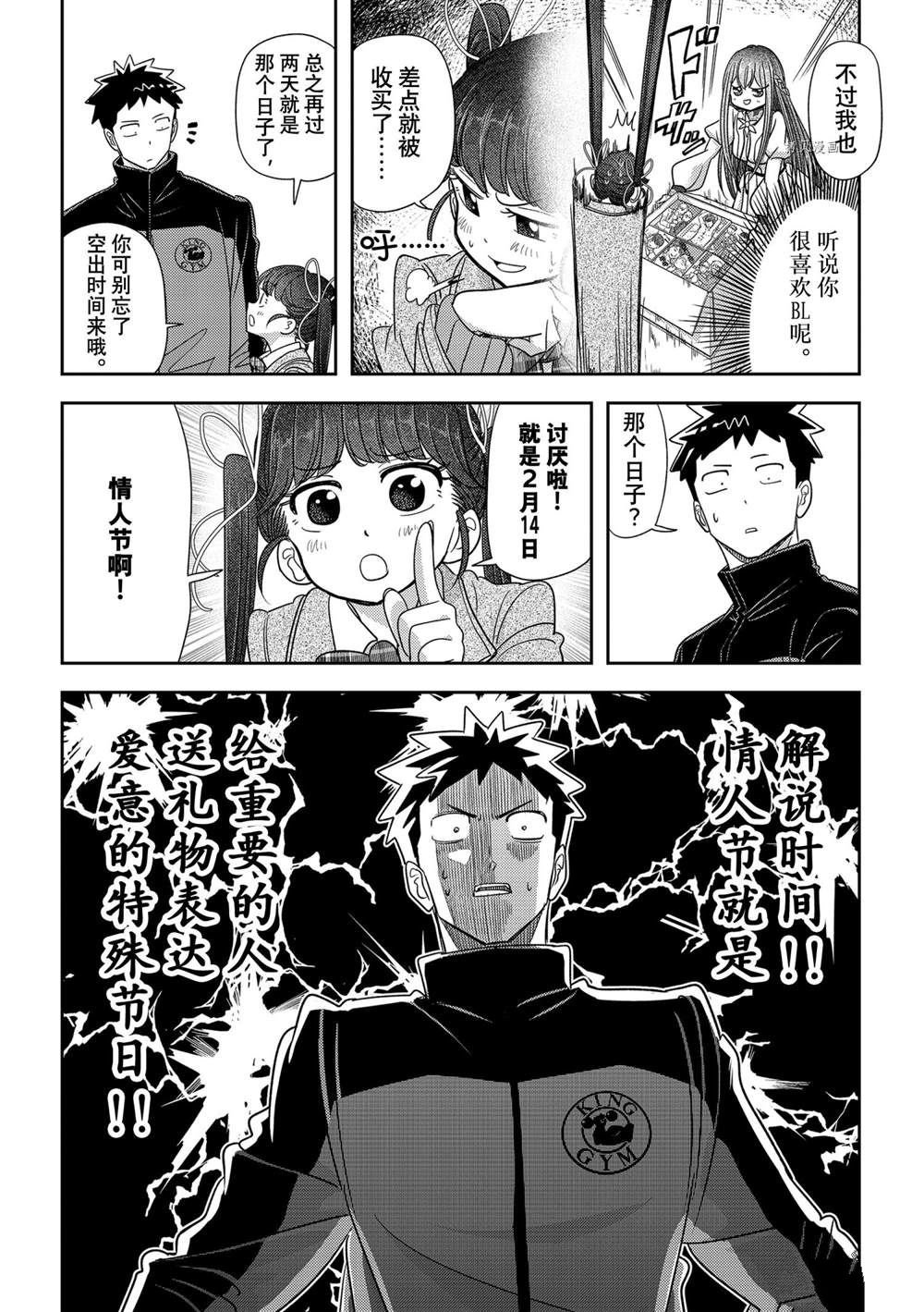 第33话 试看版