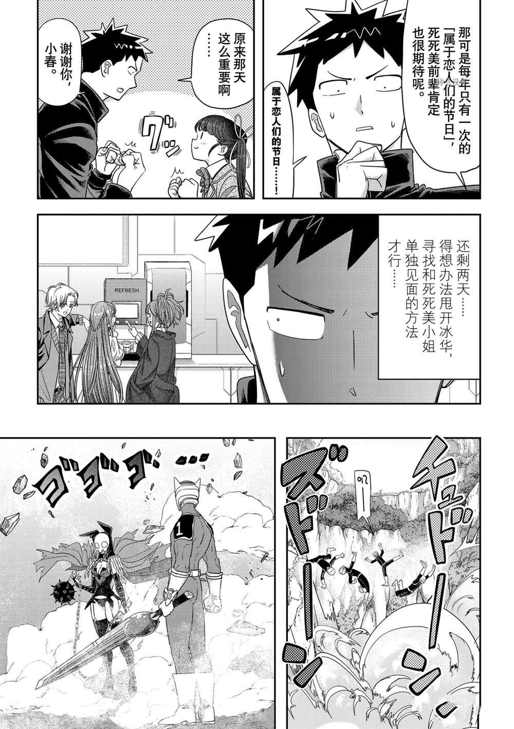 第33话 试看版