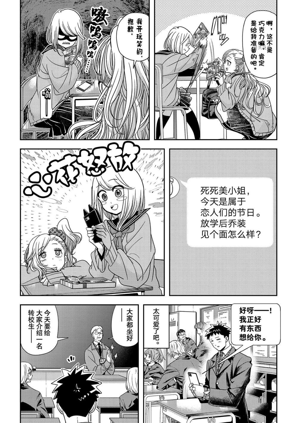 第33话 试看版