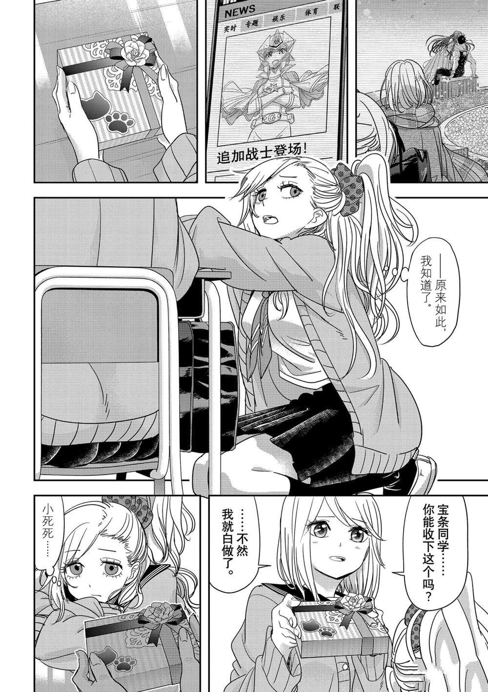 第33话 试看版