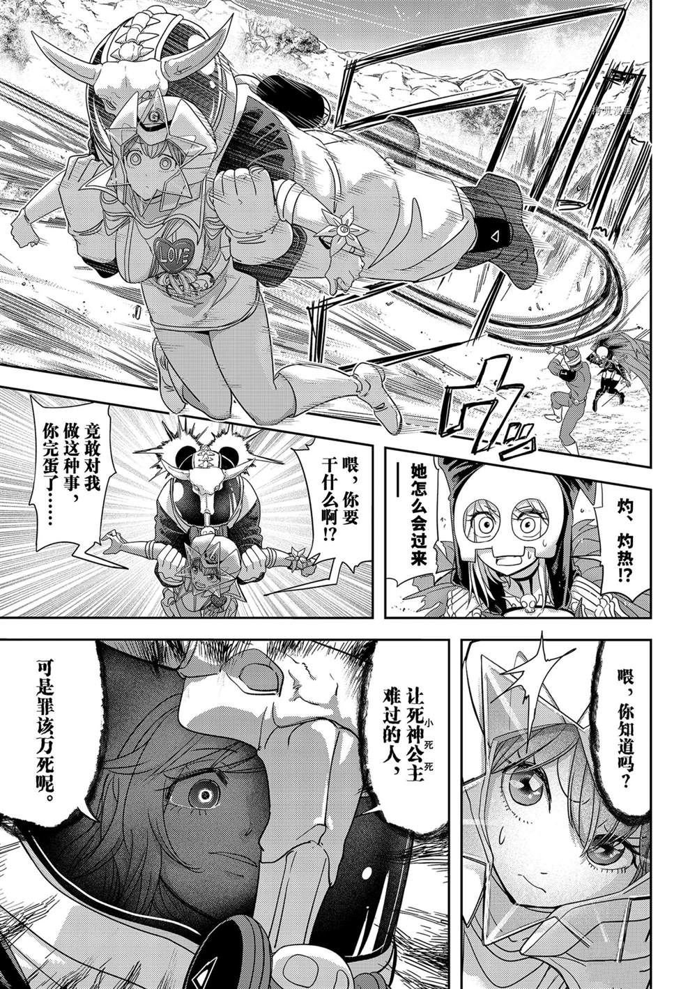 第33话 试看版