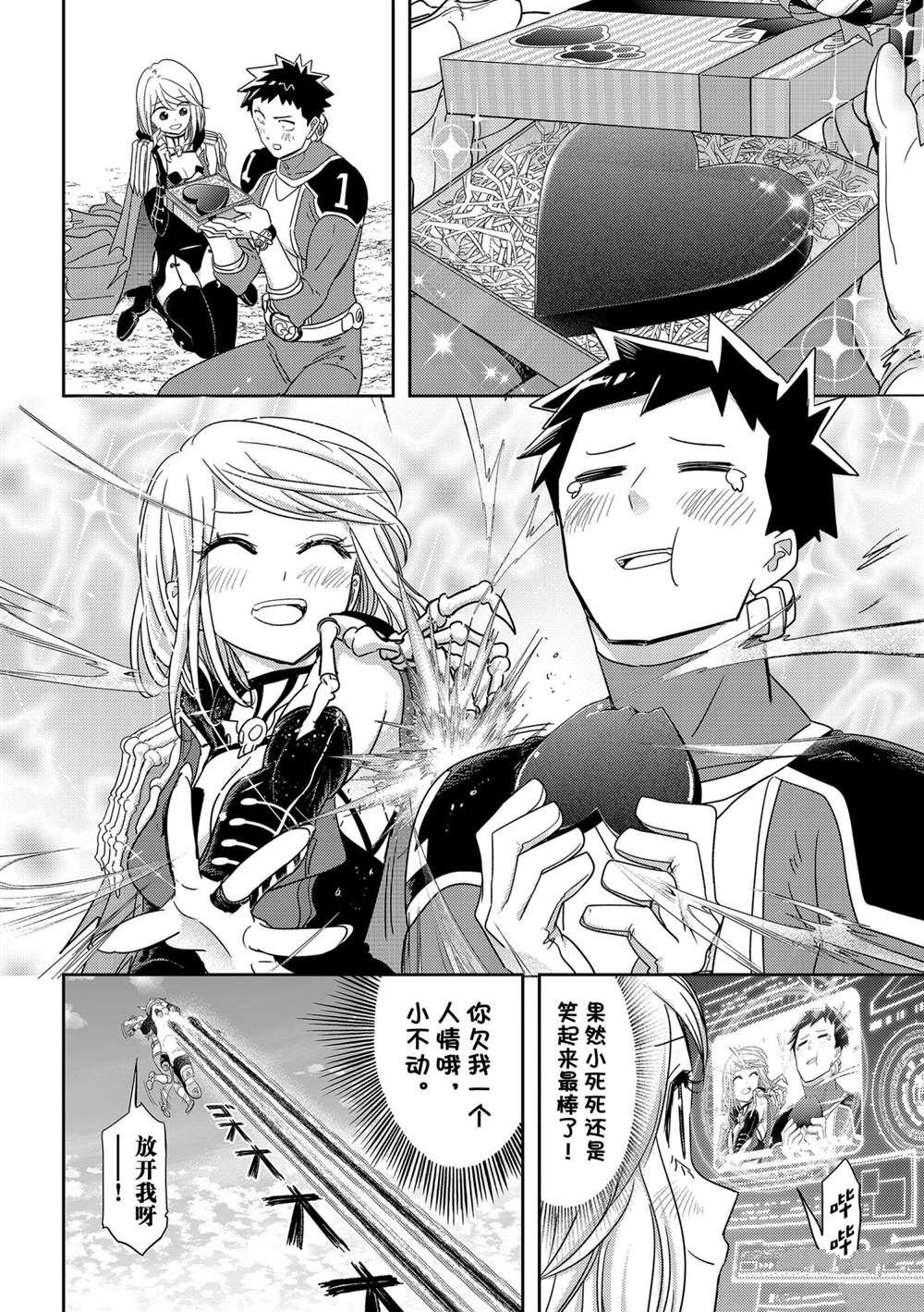 第33话 试看版
