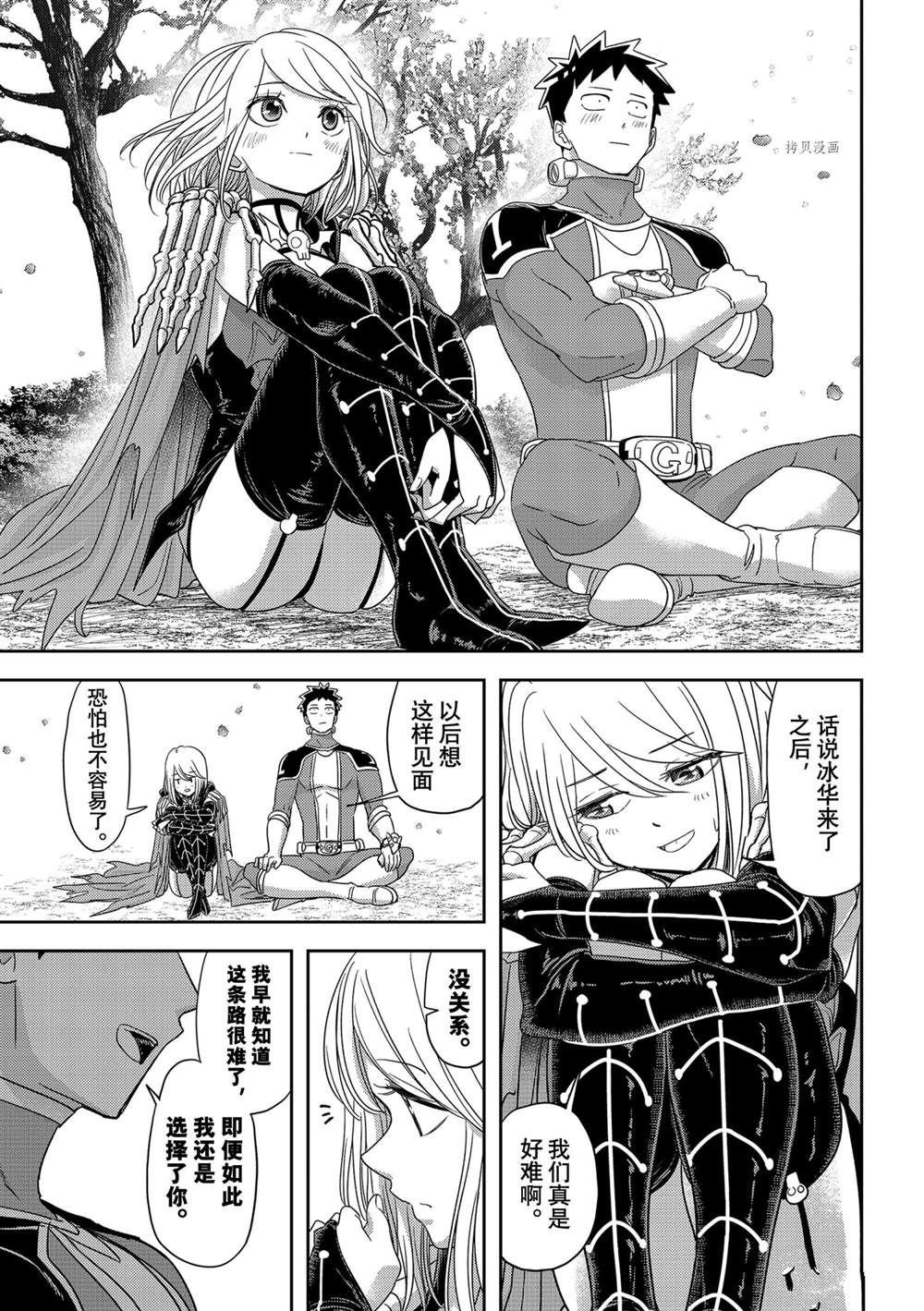 第33话 试看版