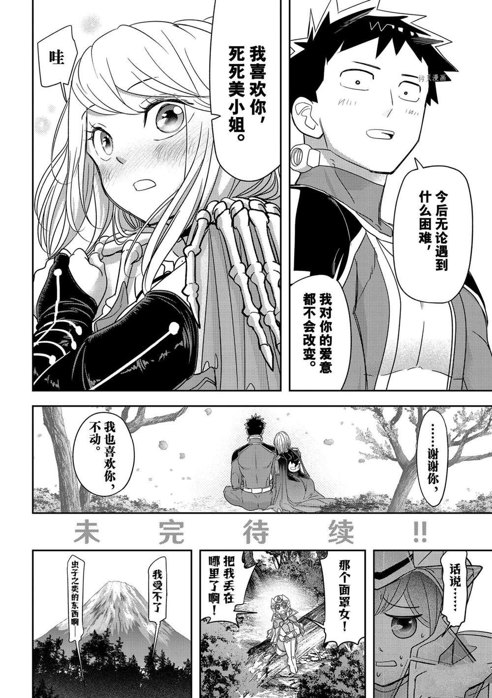 第33话 试看版