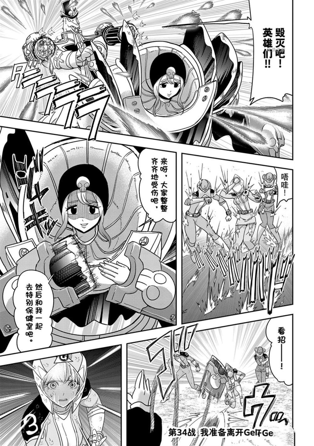 第34话 试看版