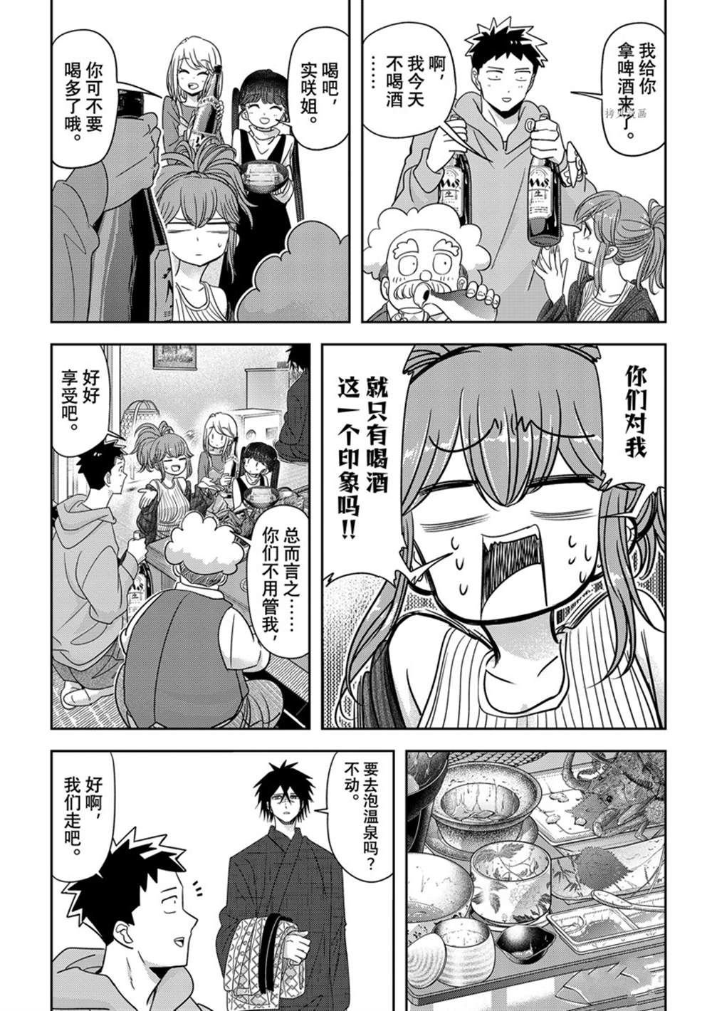 第34话 试看版