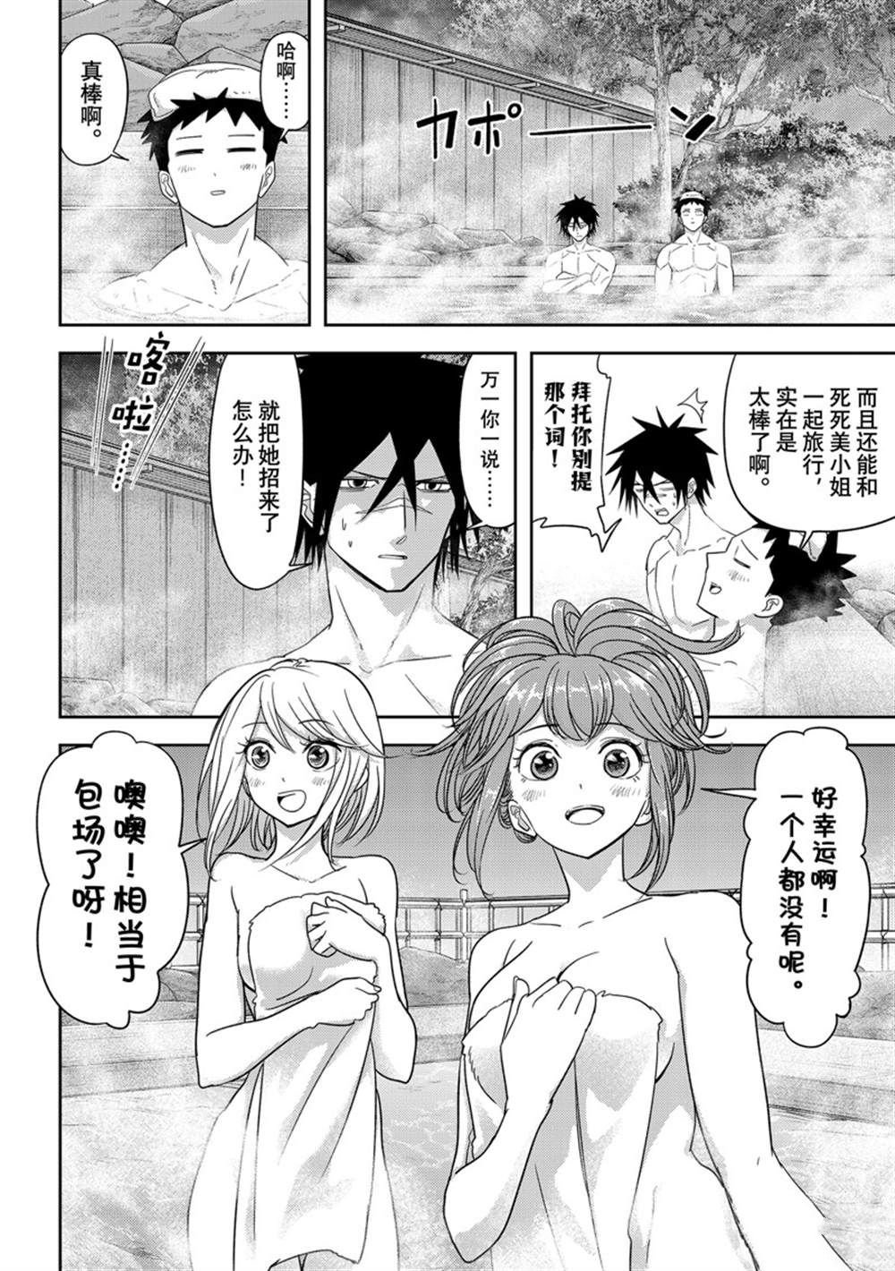 第34话 试看版