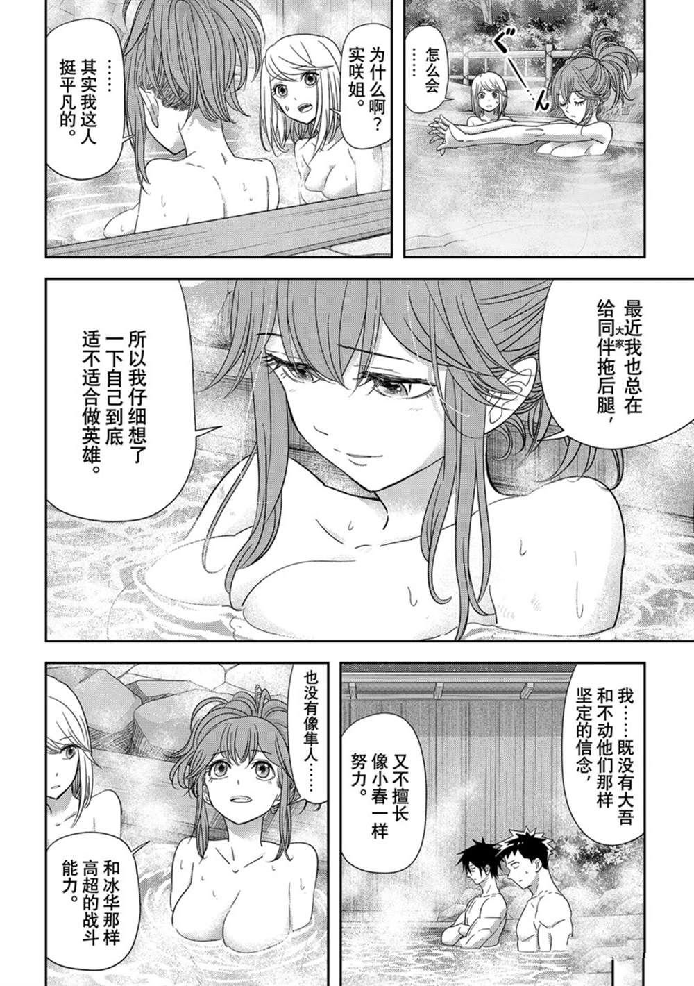 第34话 试看版