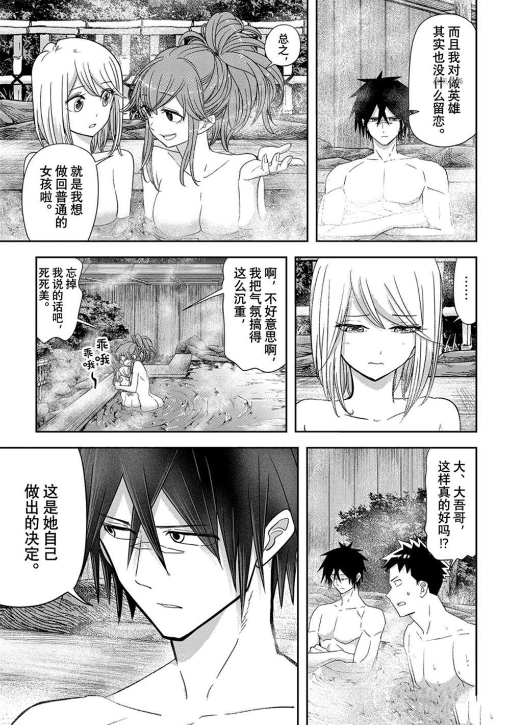第34话 试看版