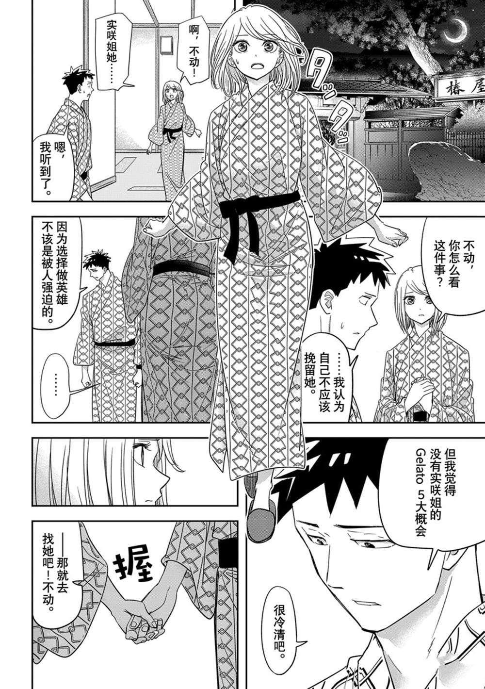 第34话 试看版