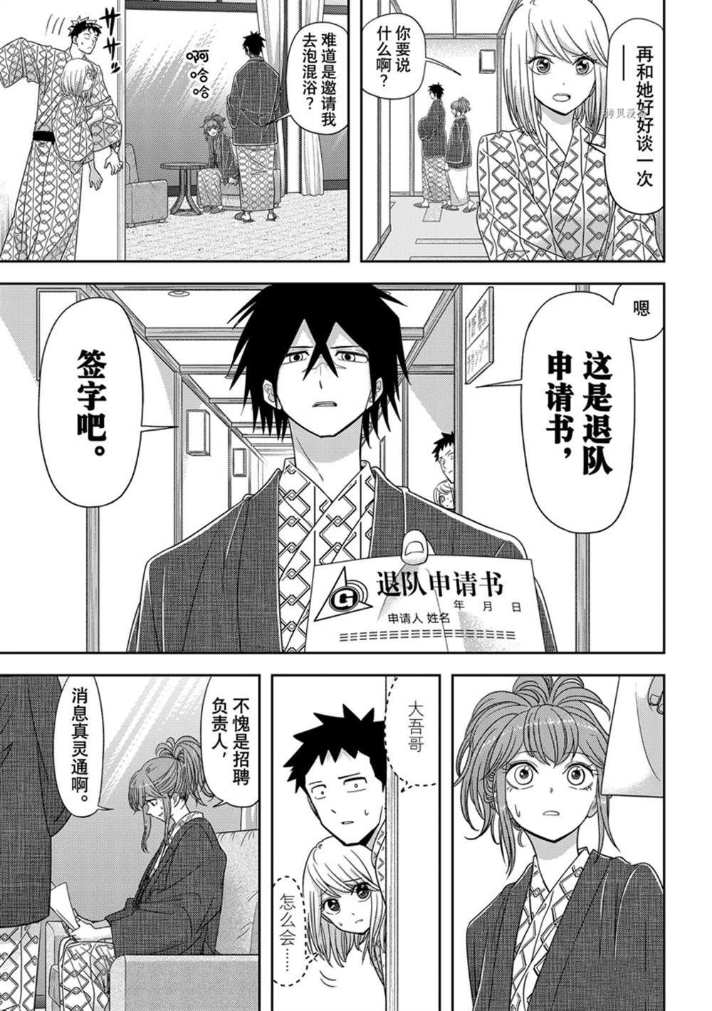 第34话 试看版