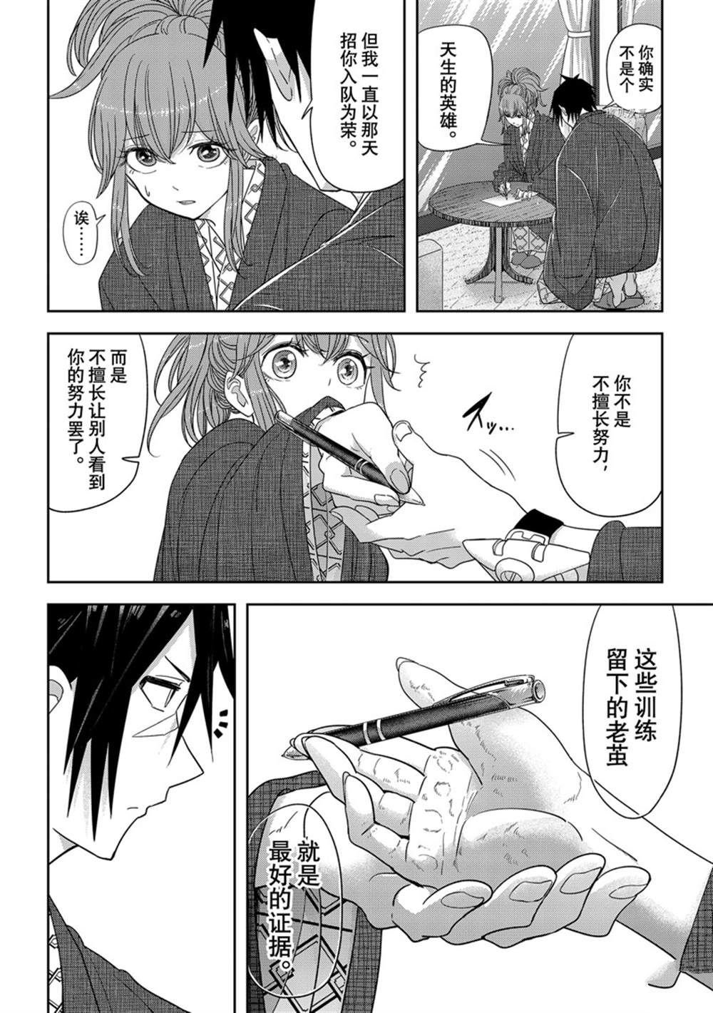 第34话 试看版