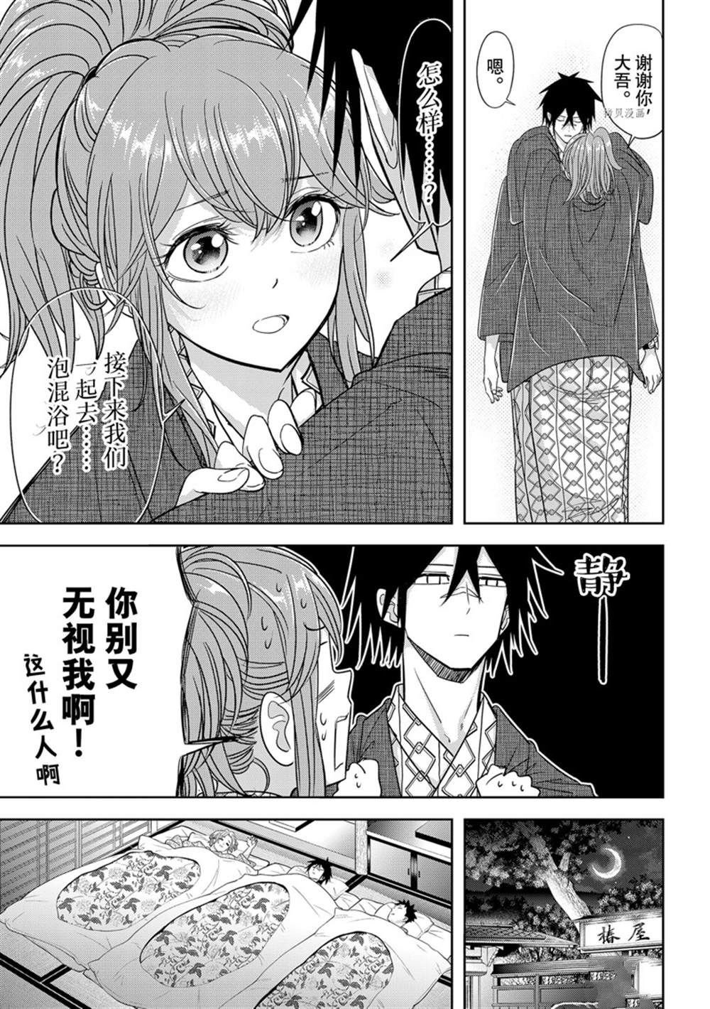 第34话 试看版