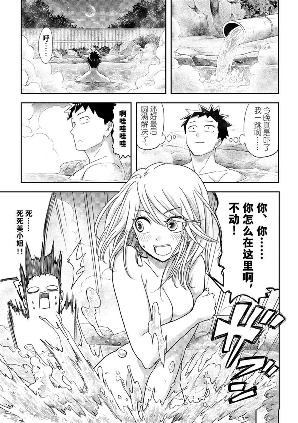 第34话 试看版