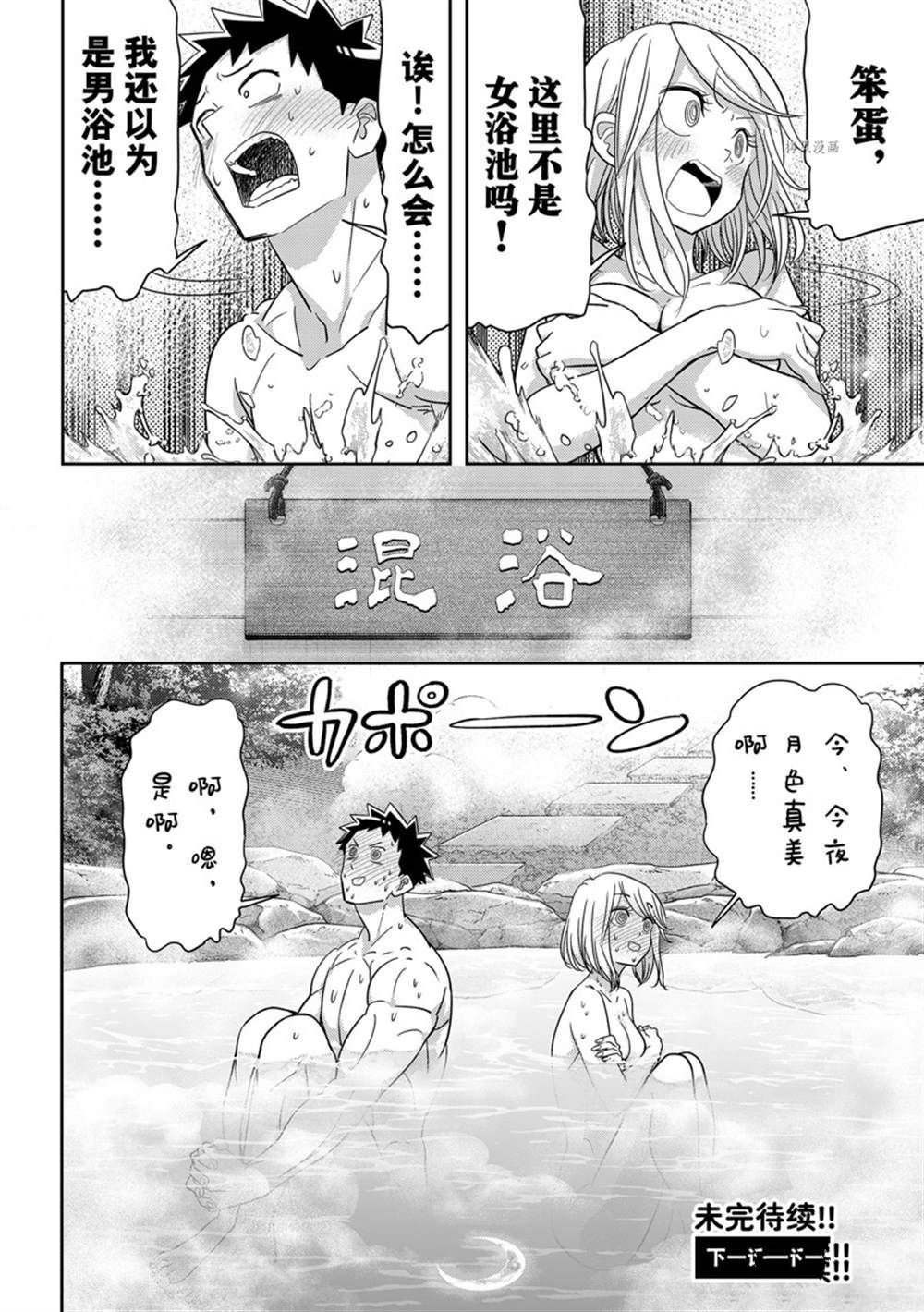 第34话 试看版