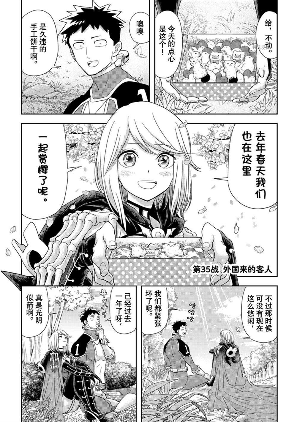 第35话 试看版