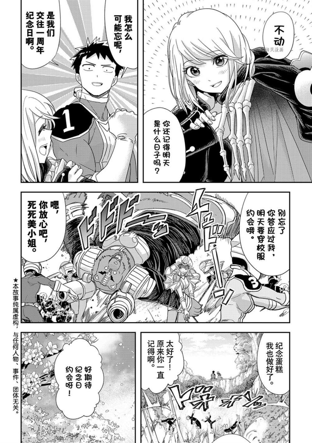 第35话 试看版