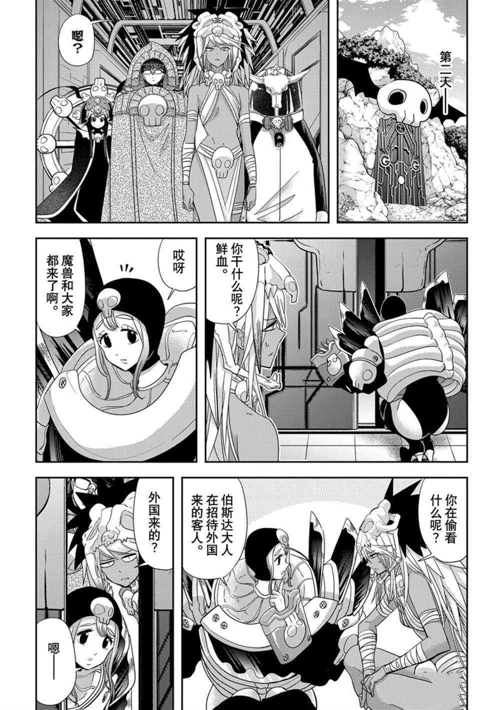 第35话 试看版
