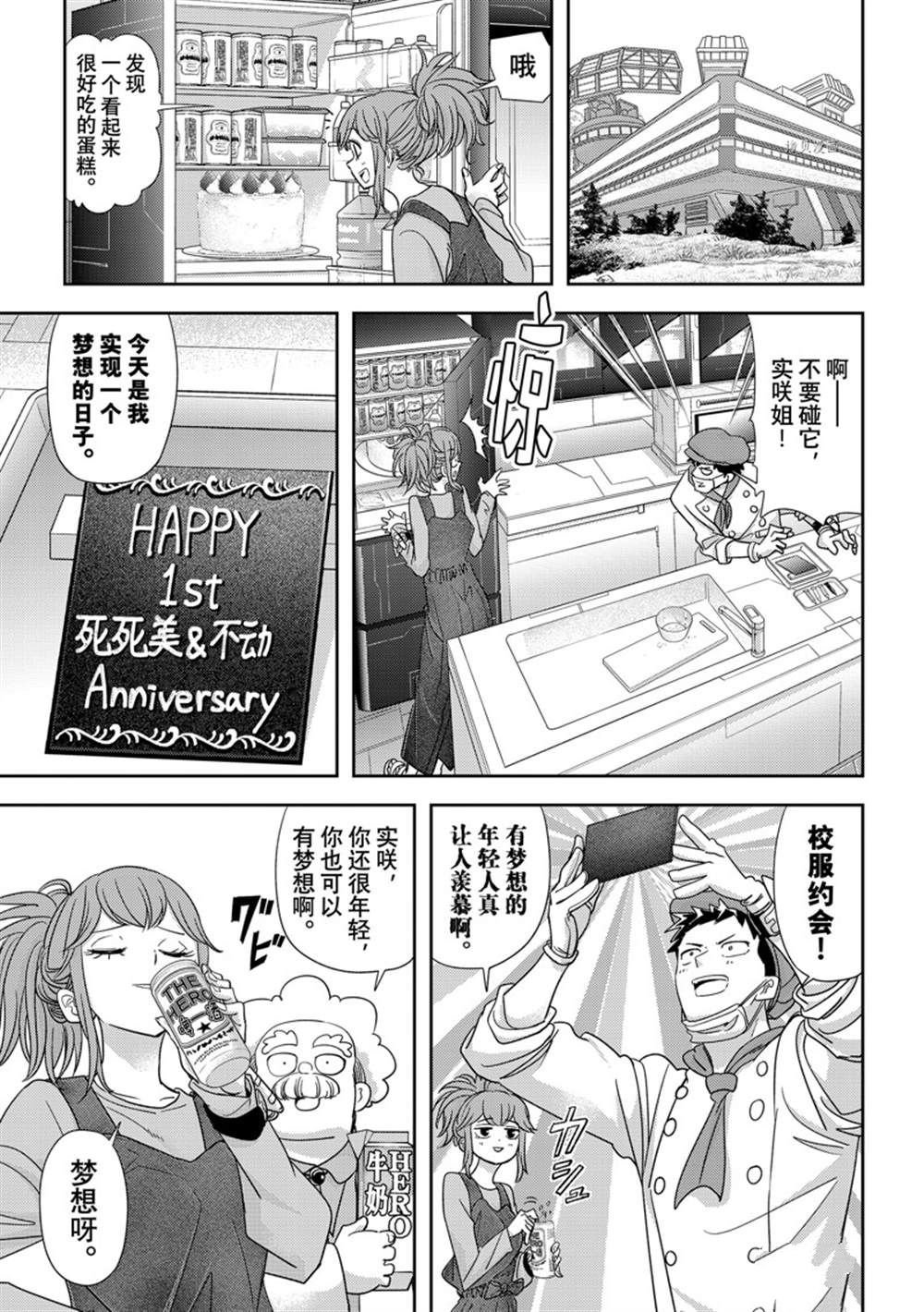 第35话 试看版