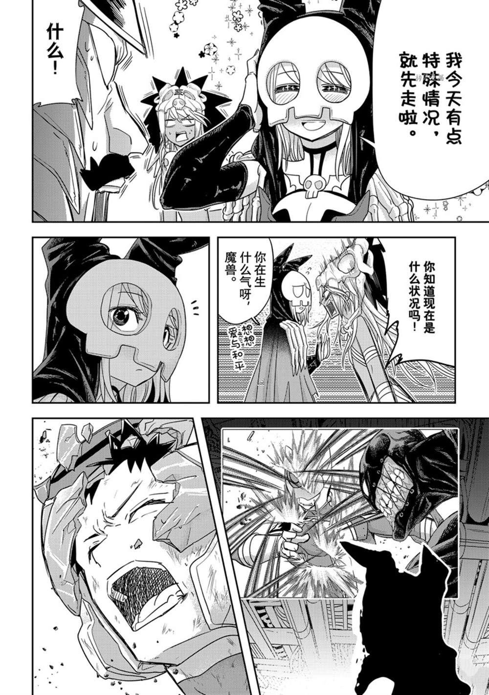 第35话 试看版