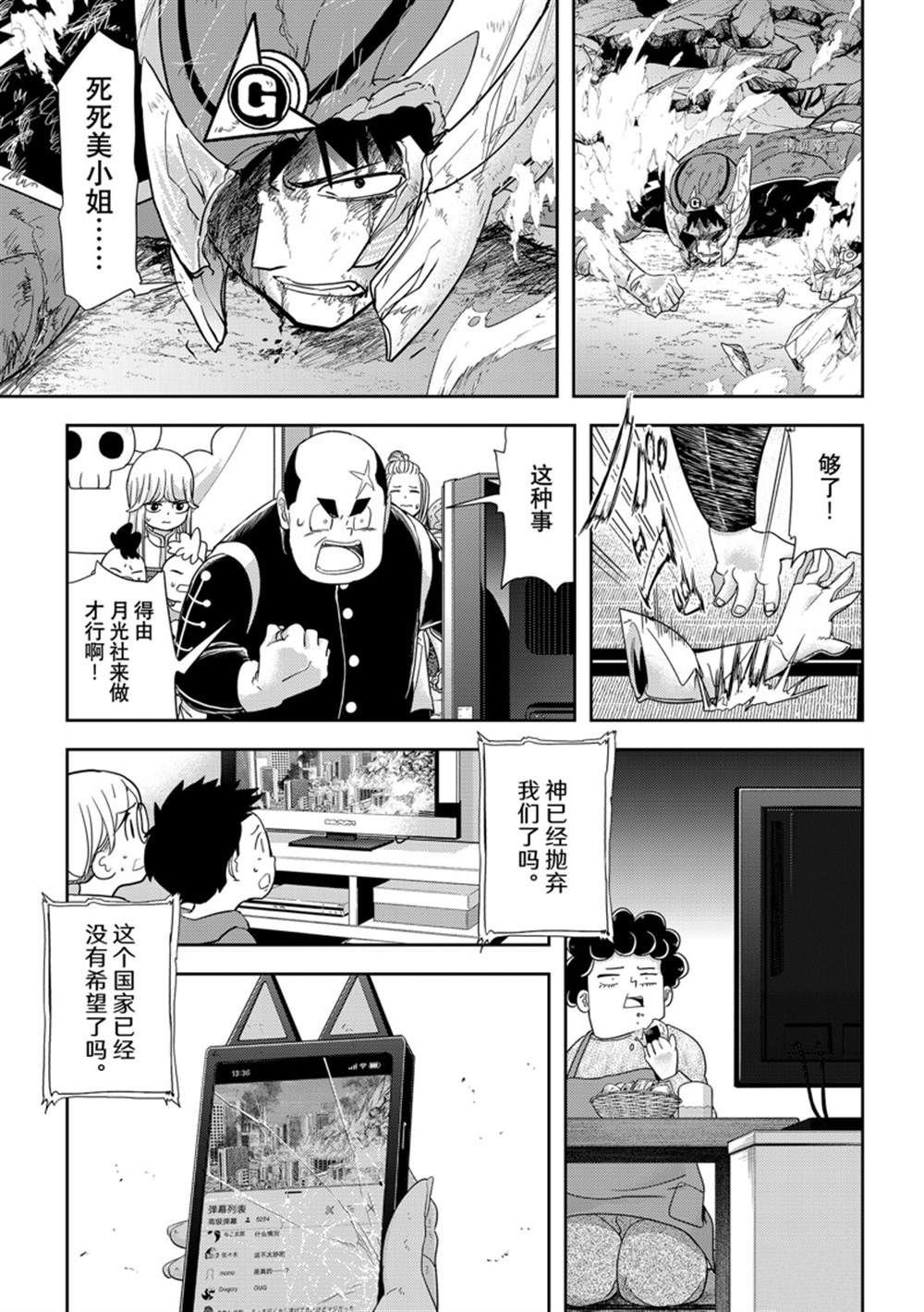 第35话 试看版