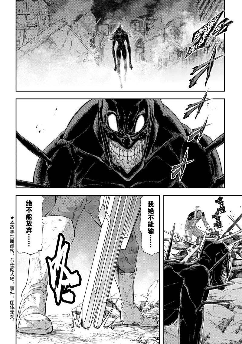 第36话 试看