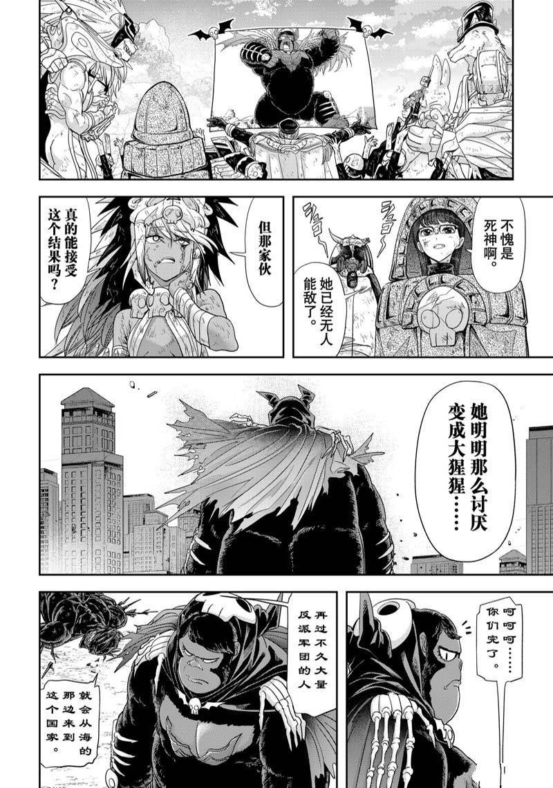 第36话 试看