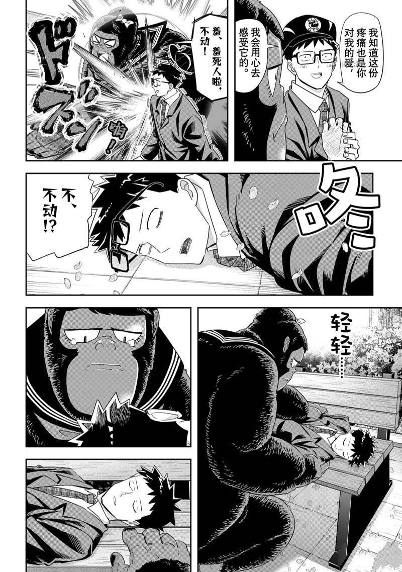 第36话 试看