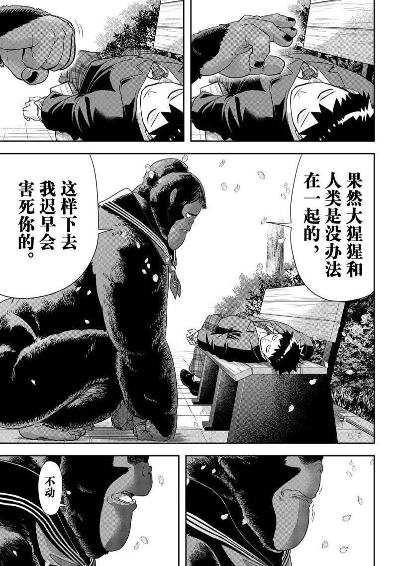 第36话 试看
