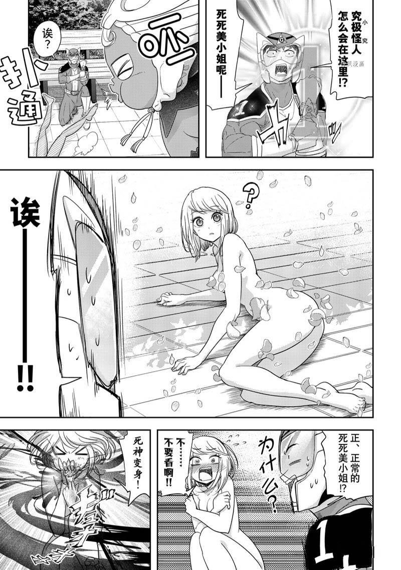 第36话 试看