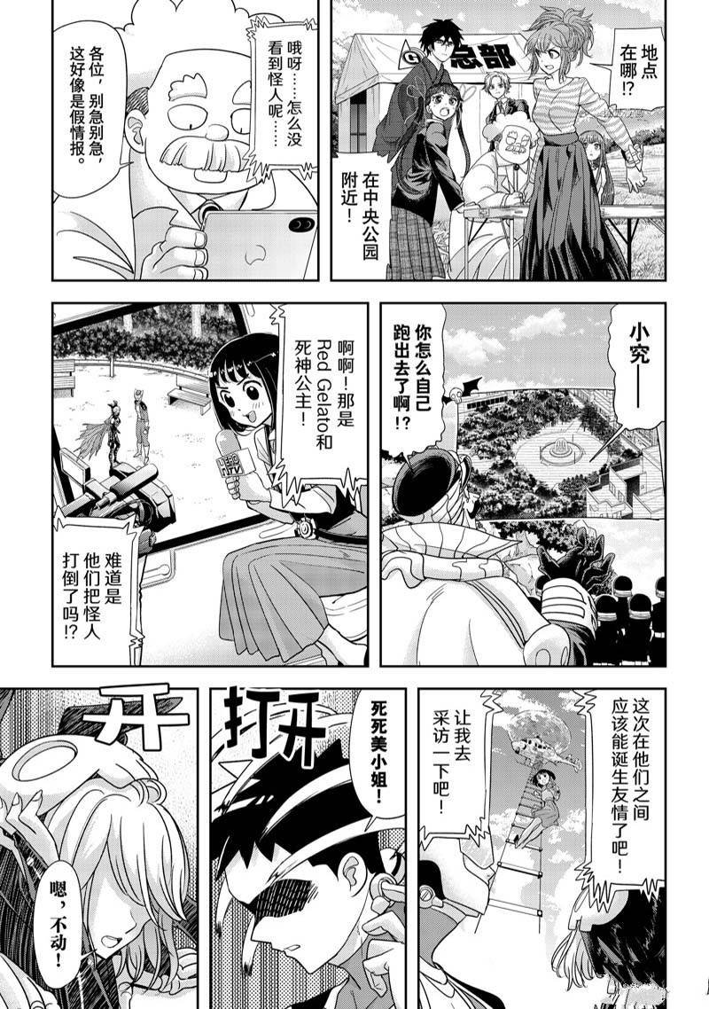 第36话 试看