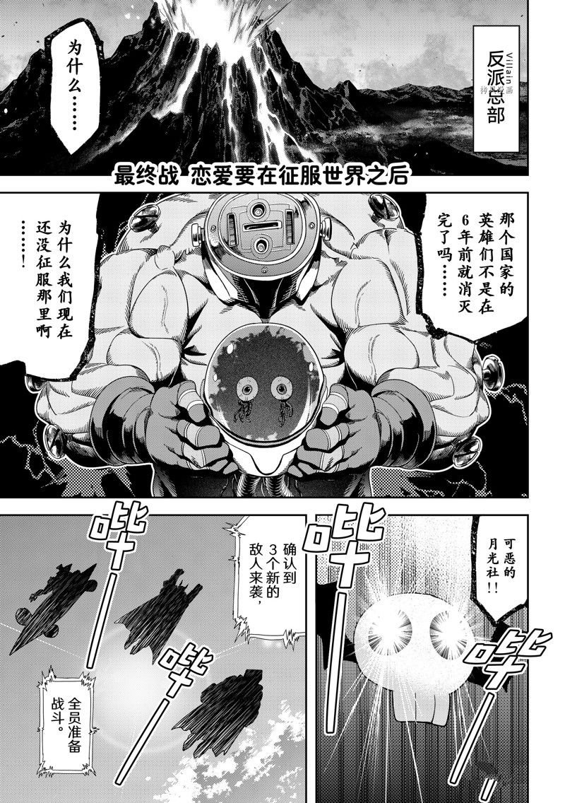 第37话 最终话 试看版