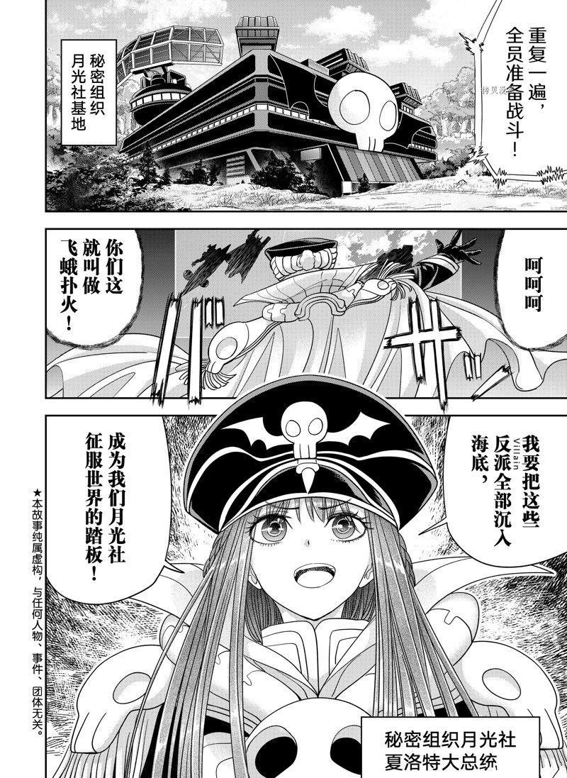 第37话 最终话 试看版