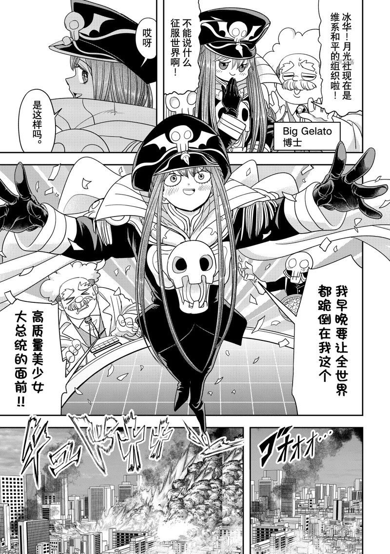 第37话 最终话 试看版