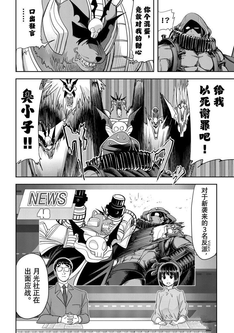 第37话 最终话 试看版