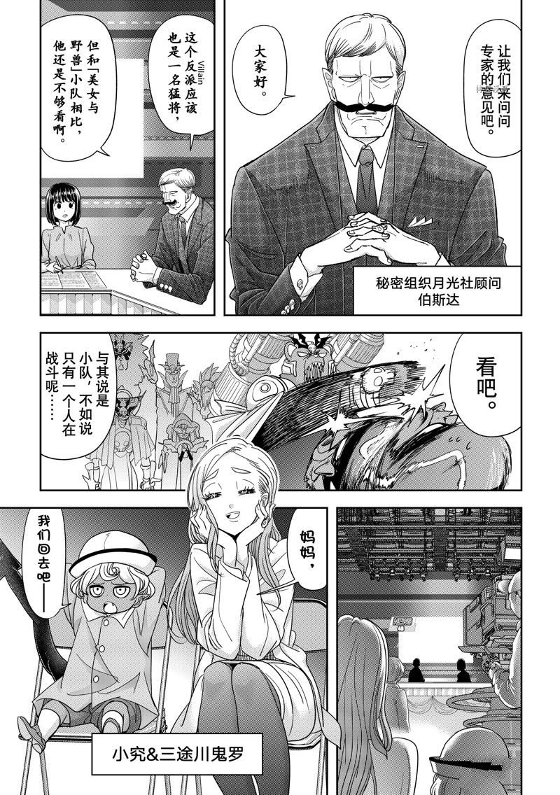 第37话 最终话 试看版