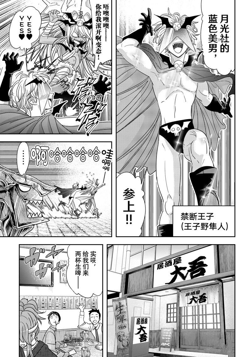 第37话 最终话 试看版