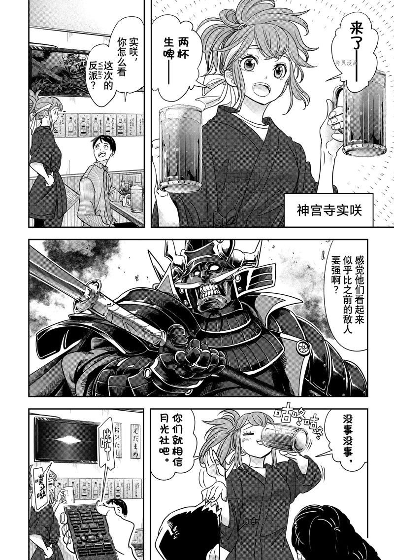 第37话 最终话 试看版