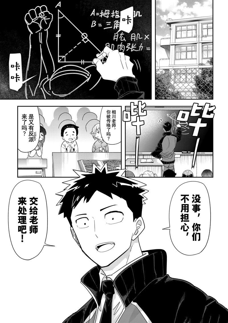 第37话 最终话 试看版