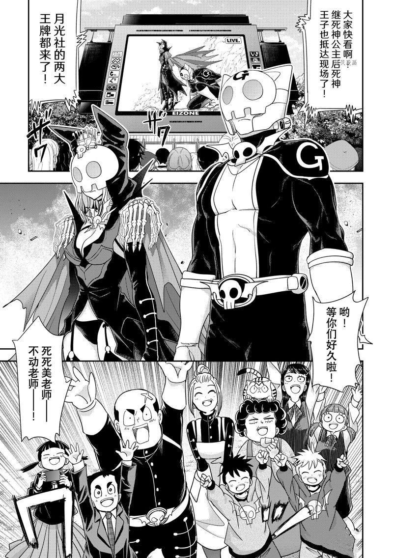 第37话 最终话 试看版