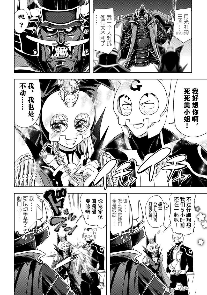 第37话 最终话 试看版