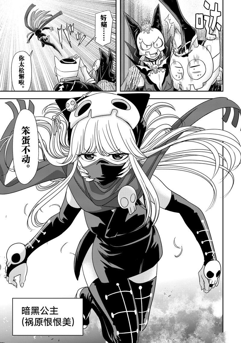 第37话 最终话 试看版