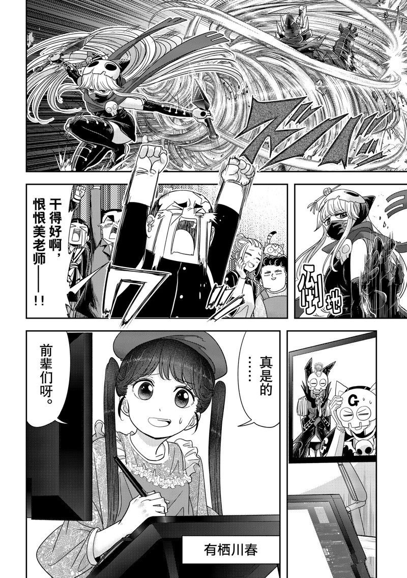 第37话 最终话 试看版