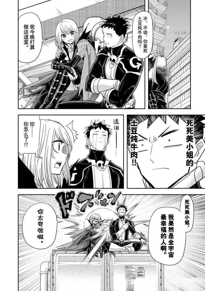 第37话 最终话 试看版