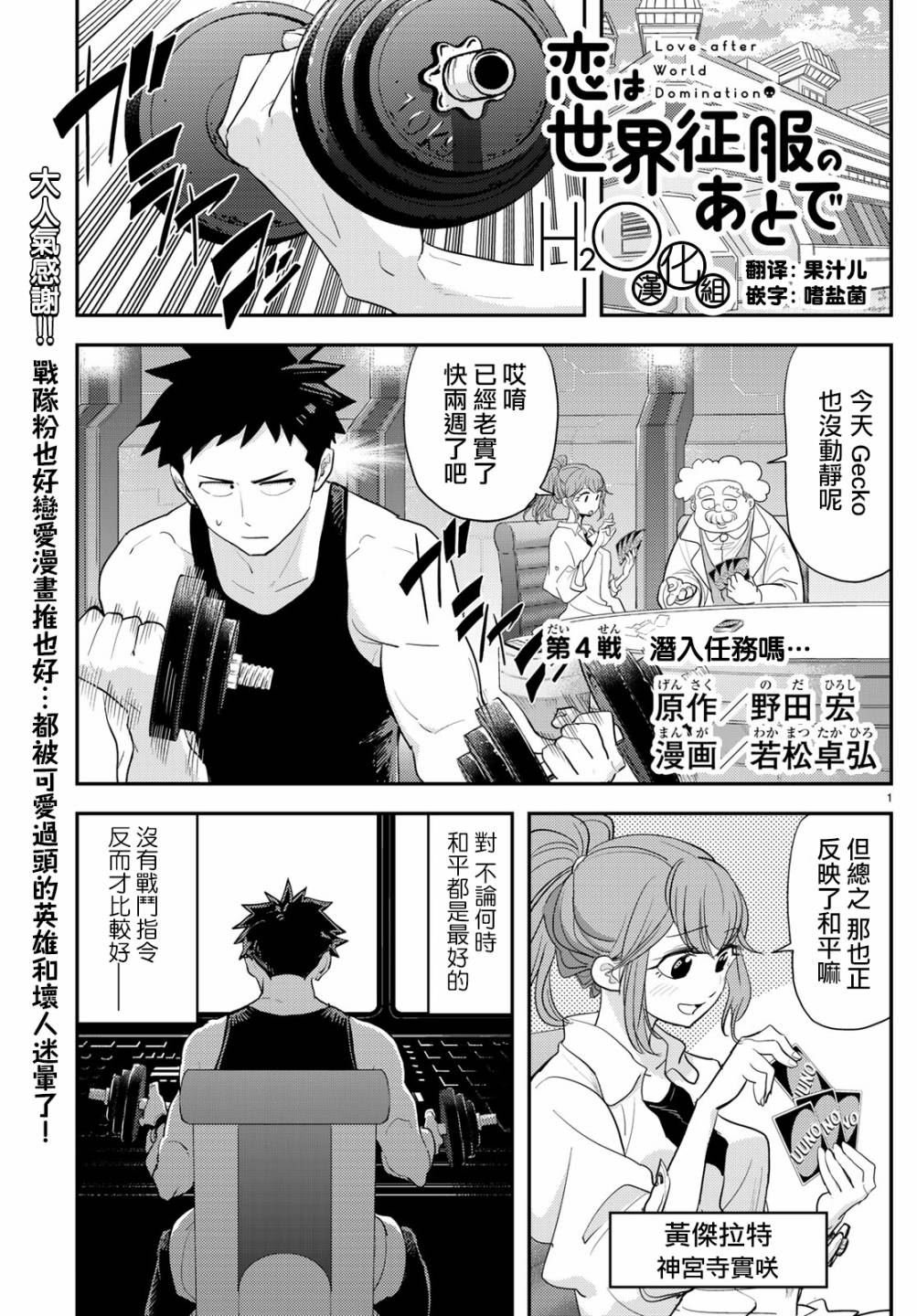 第4话