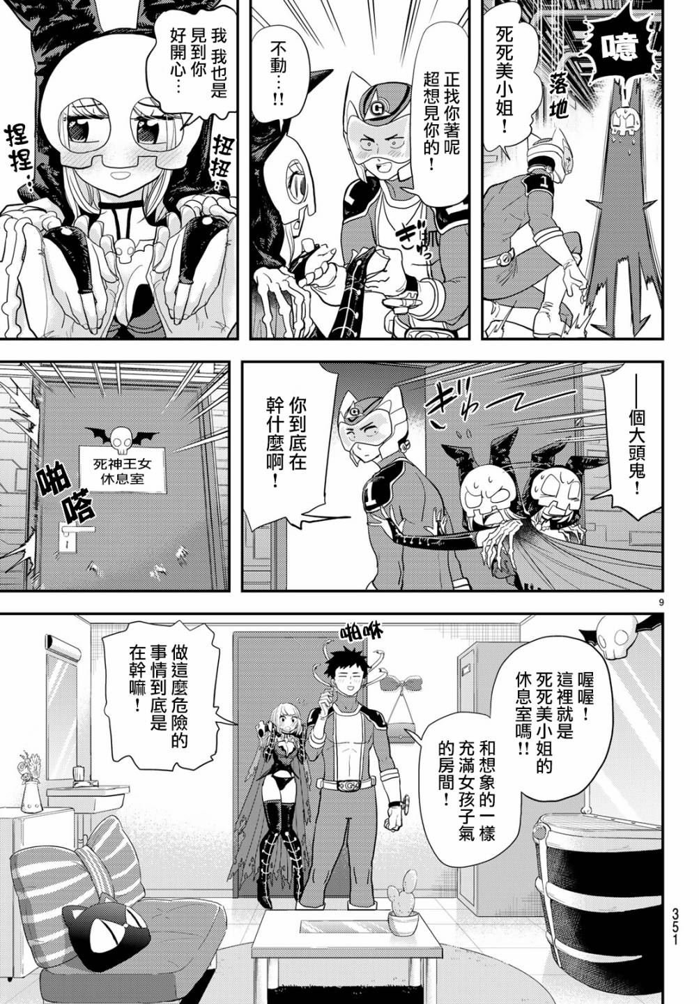 第4话